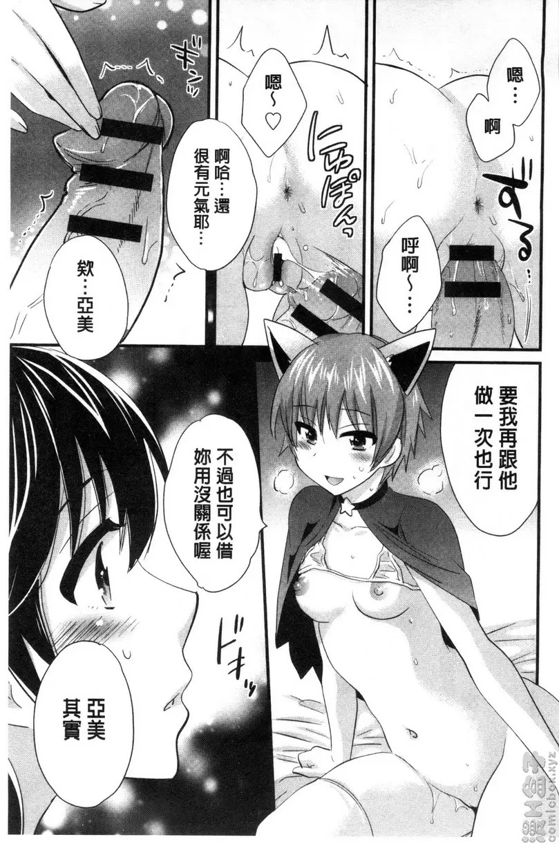 [禁漫] 大谷小姐cosplay的那些事 vol.4 12