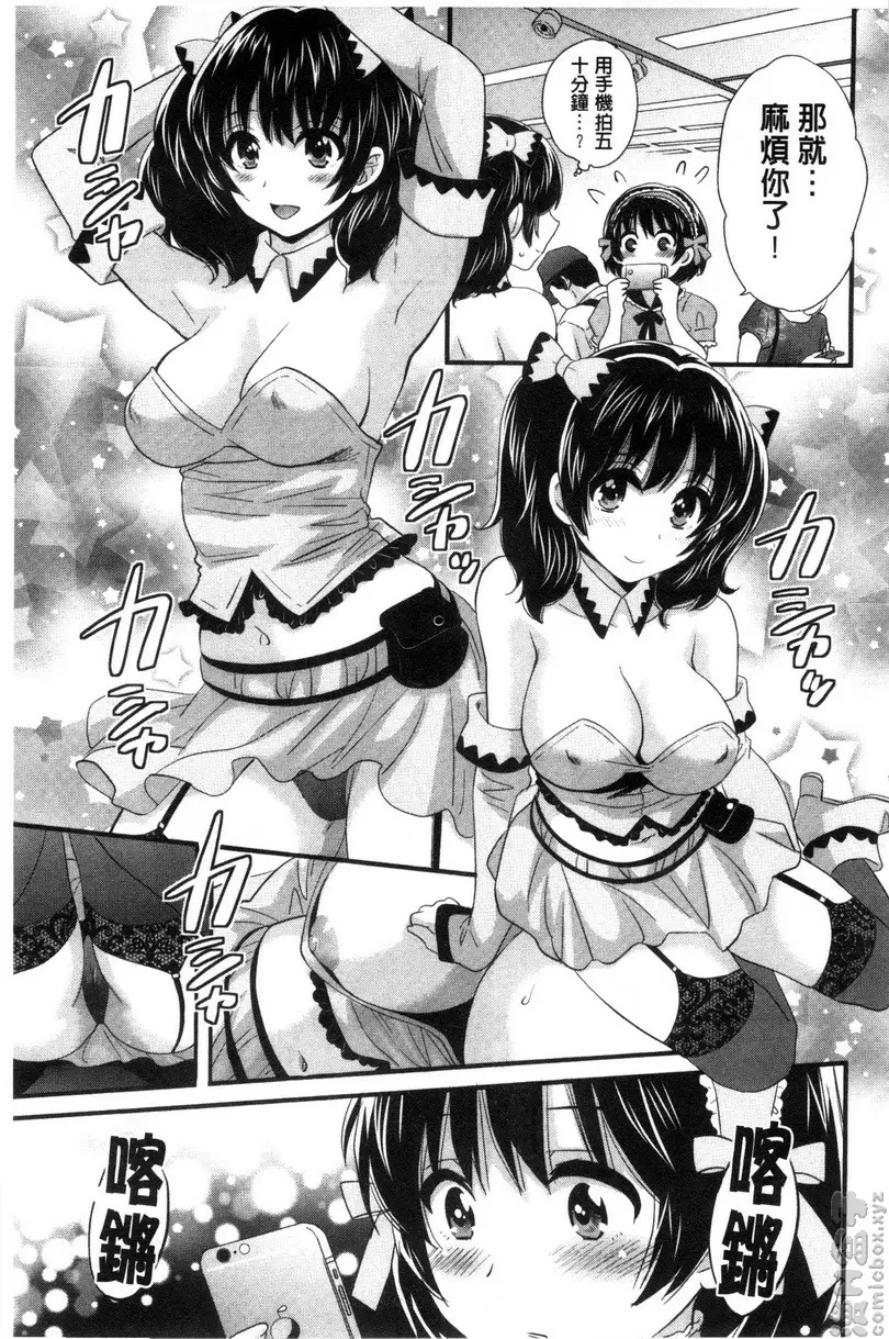 [成人漫画] 大谷小姐cosplay的那些事 vol.5 8