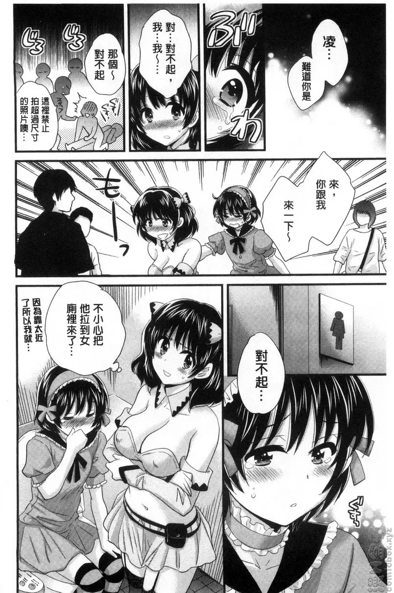 [成人漫画] 大谷小姐cosplay的那些事 vol.5 11