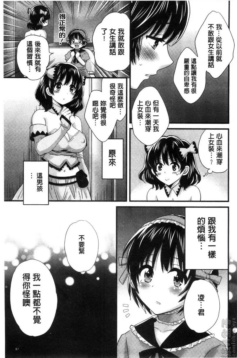 [成人漫画] 大谷小姐cosplay的那些事 vol.5 12