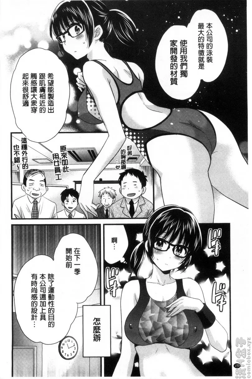 [H漫] 大谷小姐cosplay的那些事 vol.6 5