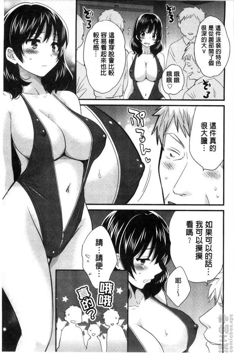 [H漫] 大谷小姐cosplay的那些事 vol.6 8