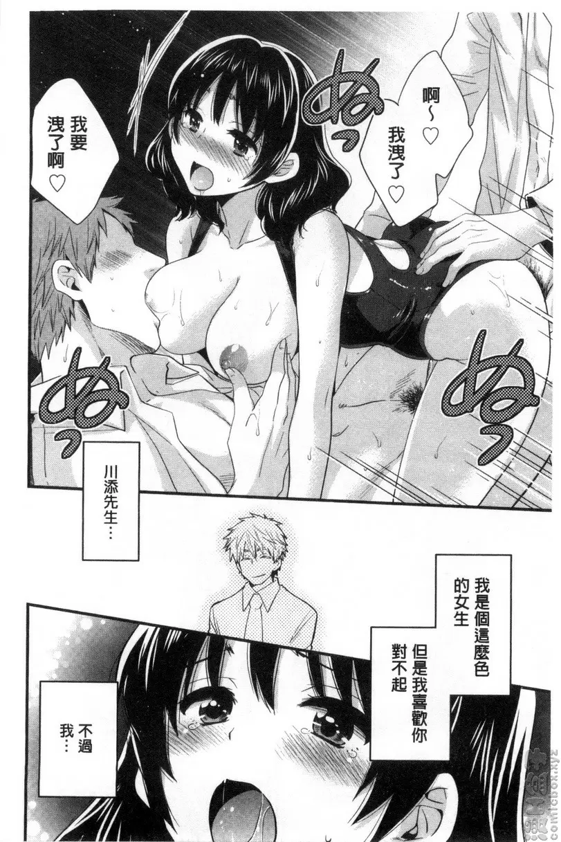 [H漫] 大谷小姐cosplay的那些事 vol.6 15