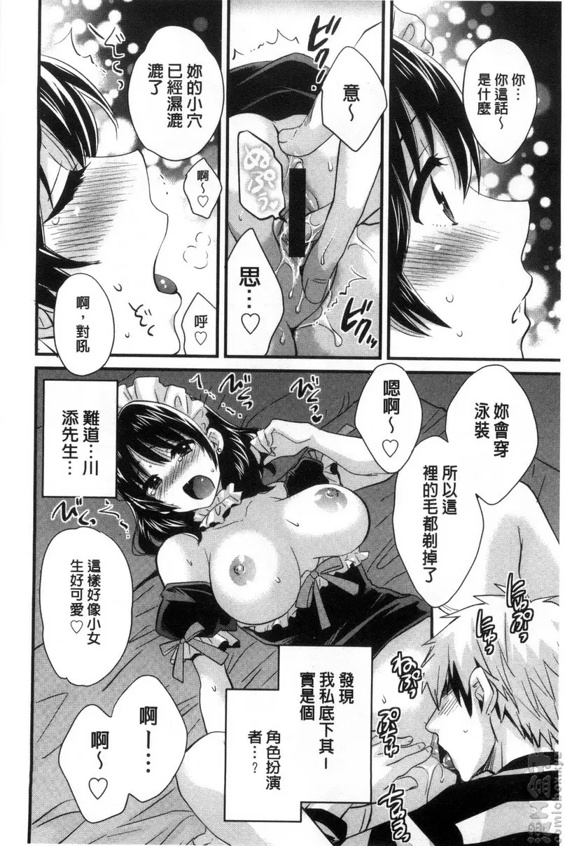 [A漫] 大谷小姐cosplay的那些事 vol.7 11