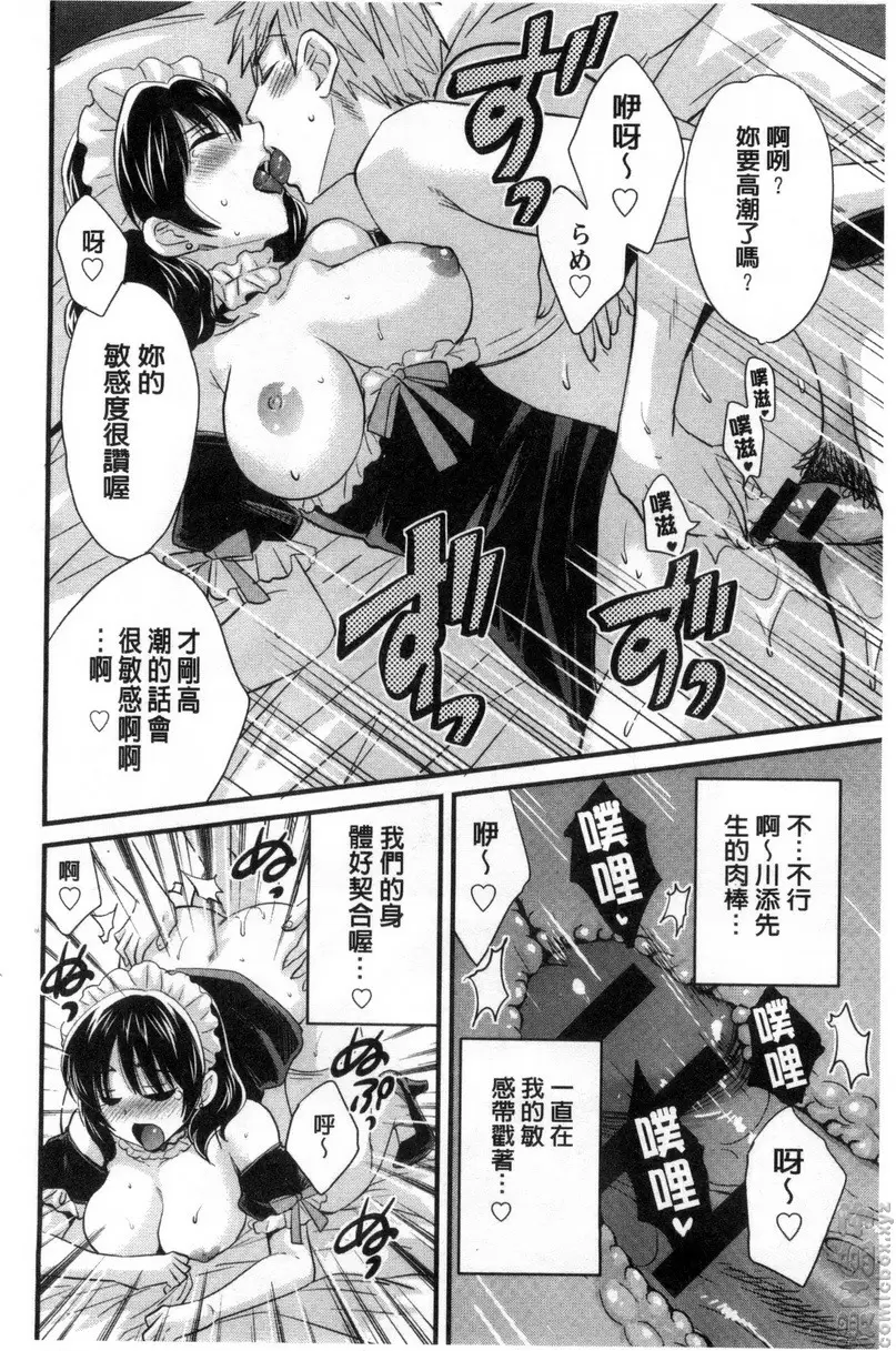 [A漫] 大谷小姐cosplay的那些事 vol.7 13