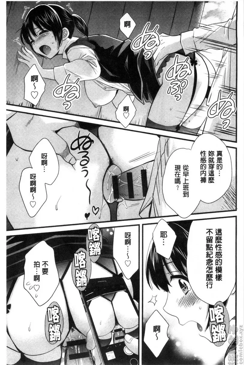 [成人漫画] 大谷小姐cosplay的那些事 vol.8 14