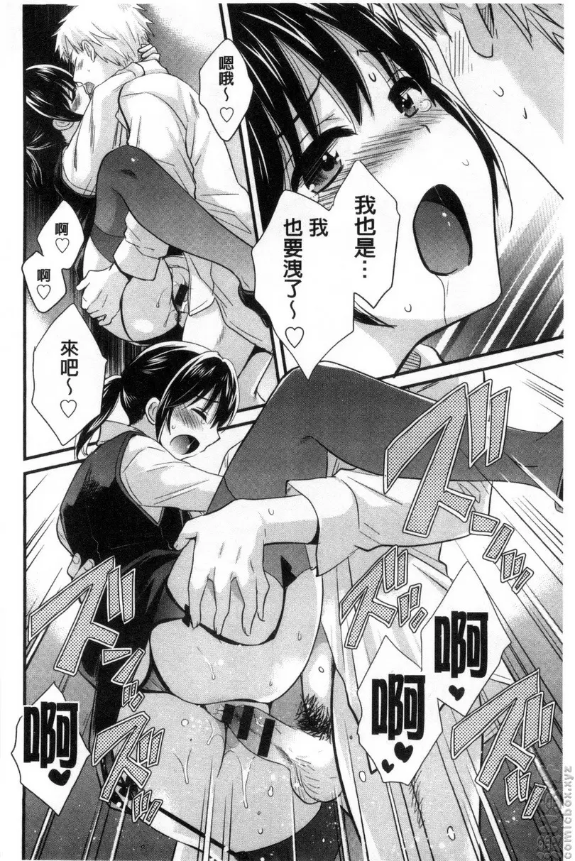 [成人漫画] 大谷小姐cosplay的那些事 vol.8 17