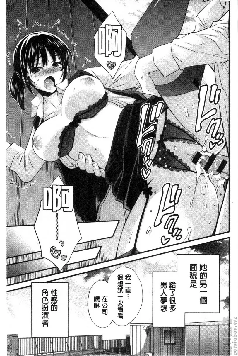 [成人漫画] 大谷小姐cosplay的那些事 vol.8 18
