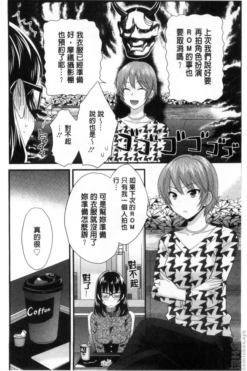 [A漫] 大谷小姐cosplay的那些事 vol.9 1