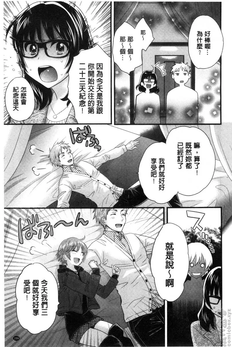 [A漫] 大谷小姐cosplay的那些事 vol.9 4