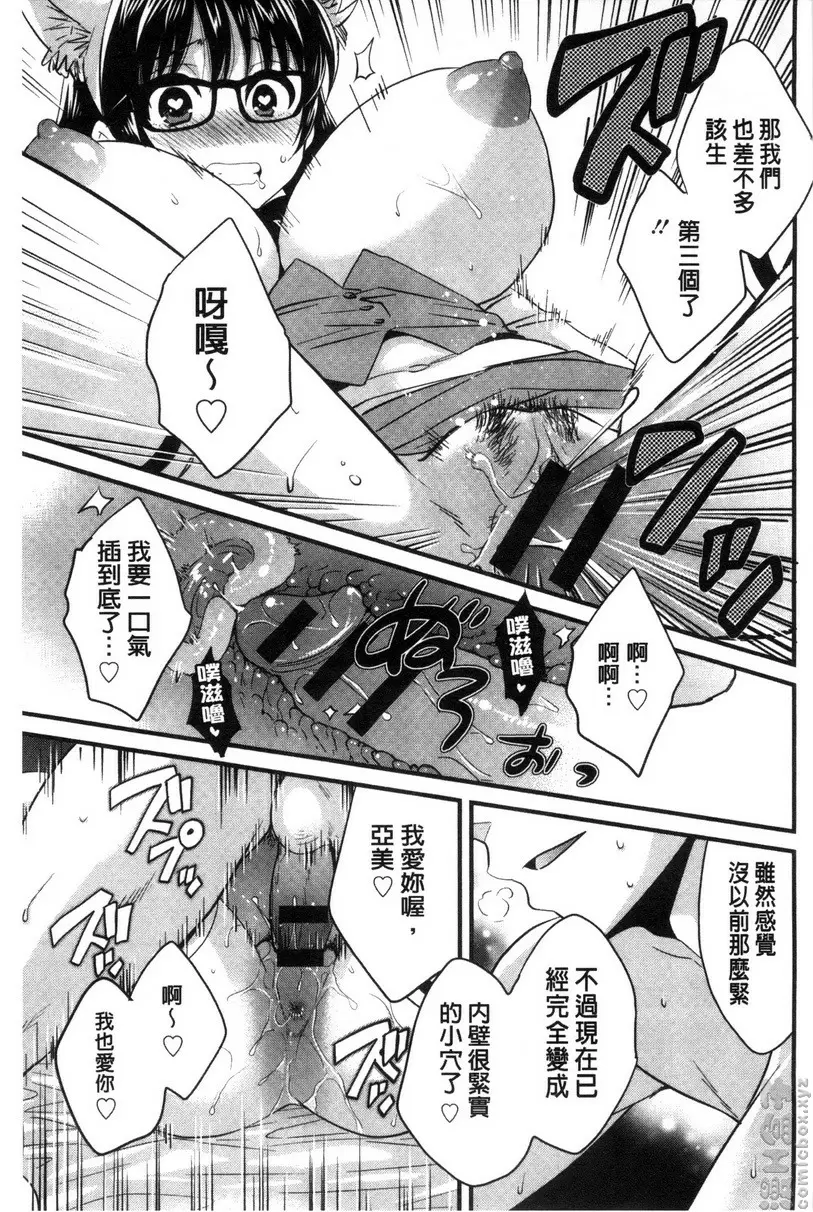 [H漫] 大谷小姐cosplay的那些事 vol.10 12