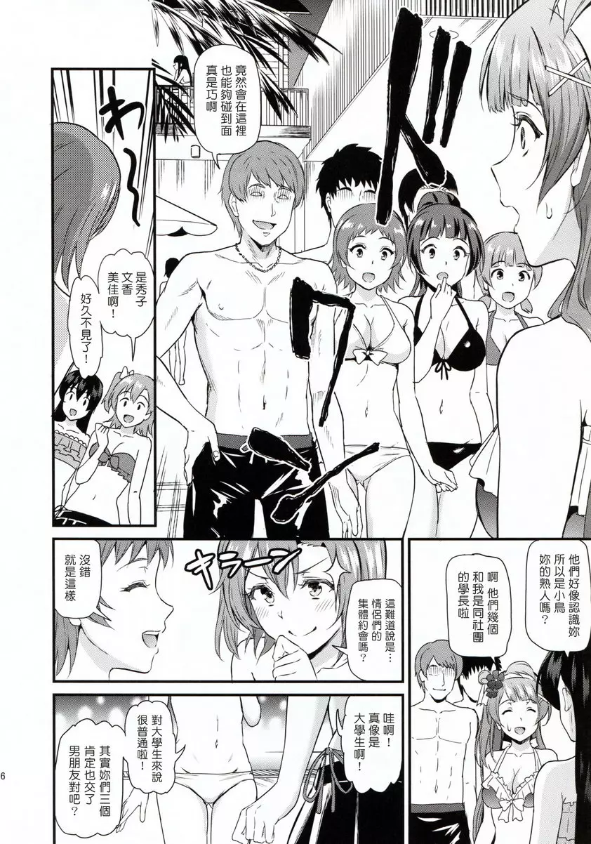 [H漫] 女大学生南琴梨的乱交事件簿 Case.2 女大学生南琴梨的乱交事件簿 Case.2 4