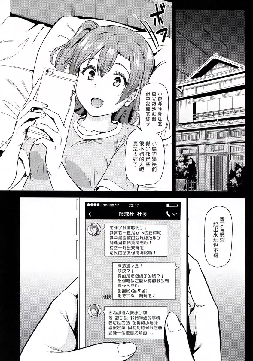 [H漫] 女大学生南琴梨的乱交事件簿 Case.2 女大学生南琴梨的乱交事件簿 Case.2 39