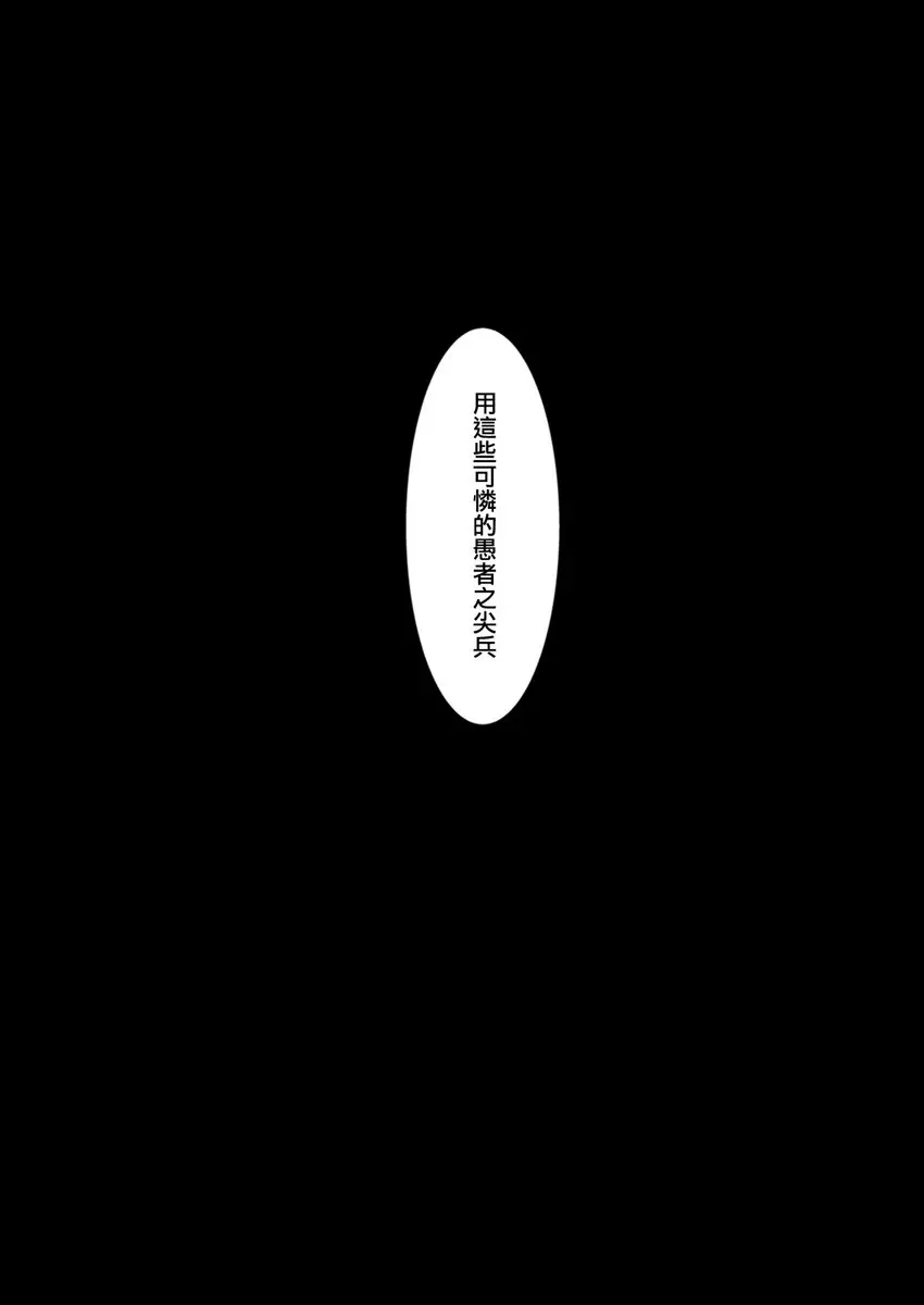 [H漫] Lapis philosophorum Lapis philosophorum 2