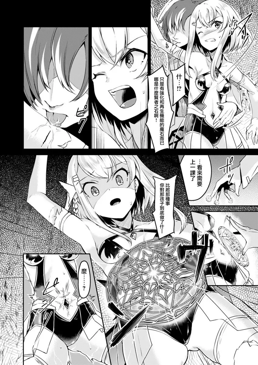 [H漫] Lapis philosophorum Lapis philosophorum 6
