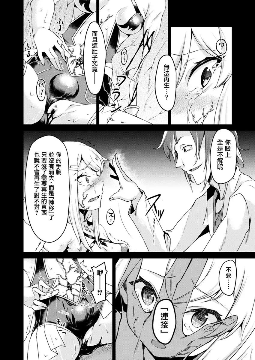 [H漫] Lapis philosophorum Lapis philosophorum 10