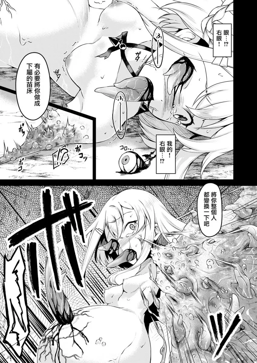 [H漫] Lapis philosophorum Lapis philosophorum 19
