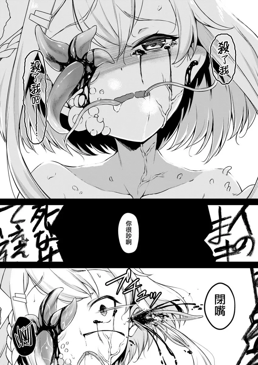 [H漫] Lapis philosophorum Lapis philosophorum 22