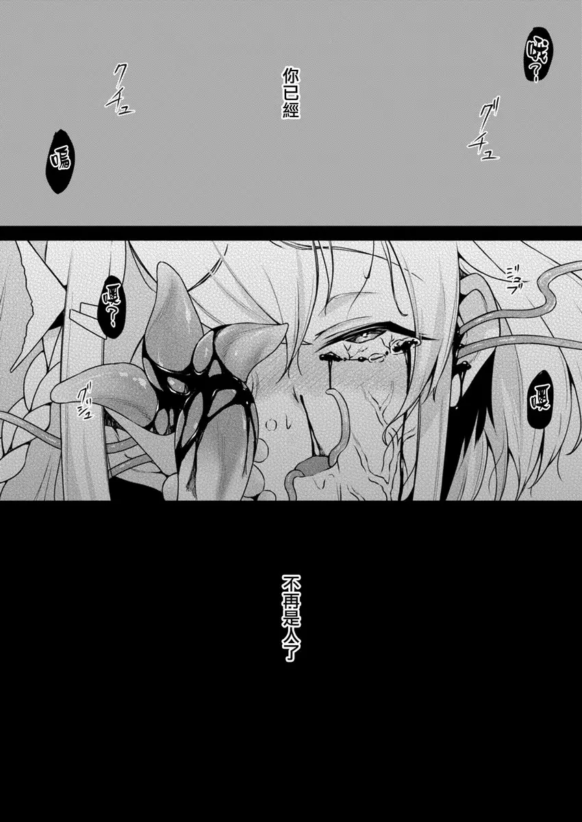 [H漫] Lapis philosophorum Lapis philosophorum 23