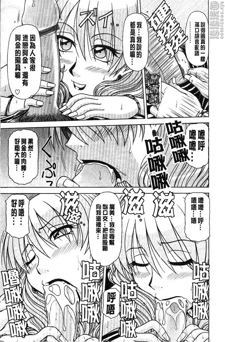 [H漫] 炮王 vol.1 炮王① 7