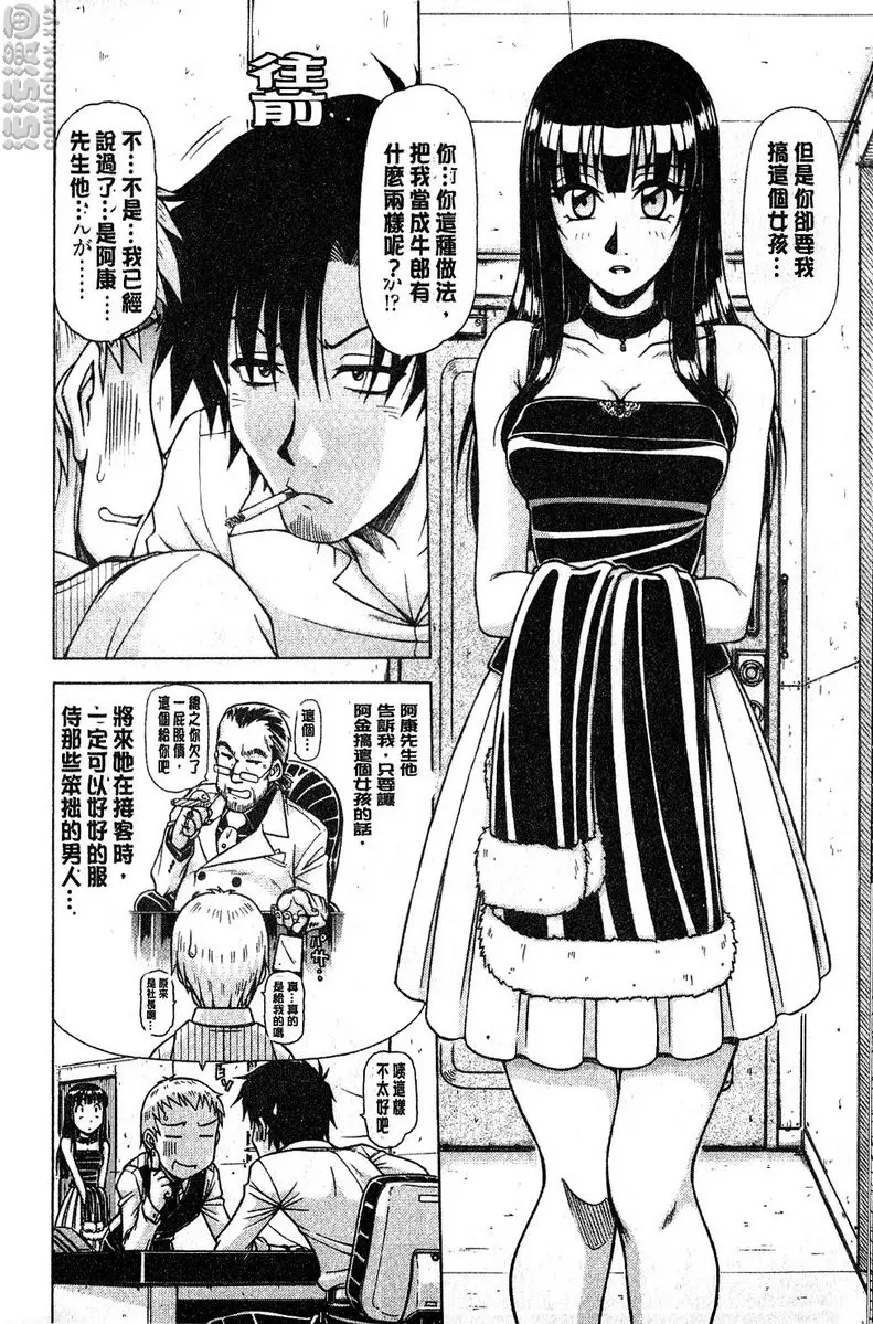 [禁漫] 炮王 vol.2 炮王② 1
