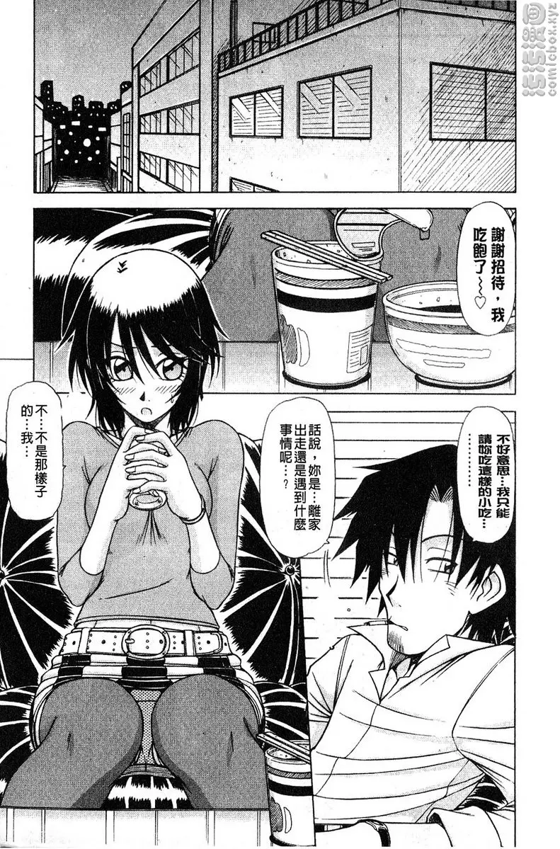 [H漫] 炮王 vol.3 炮王③ 4