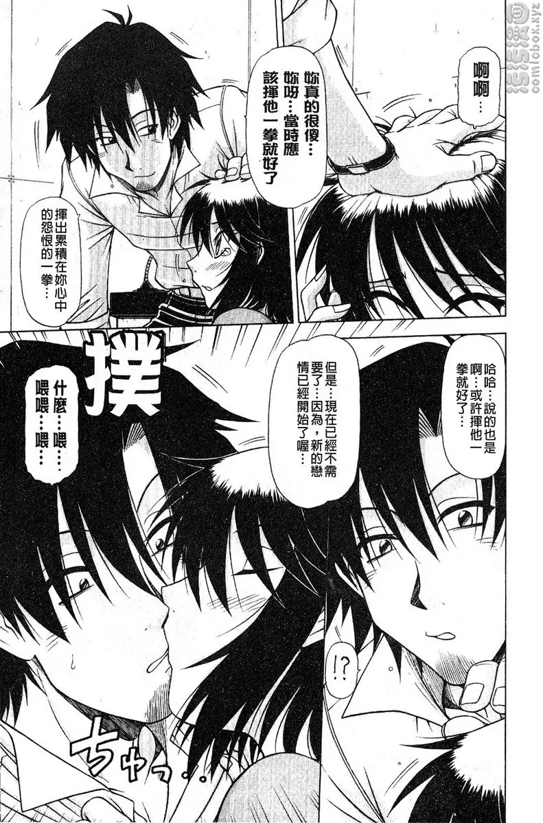 [H漫] 炮王 vol.3 炮王③ 6