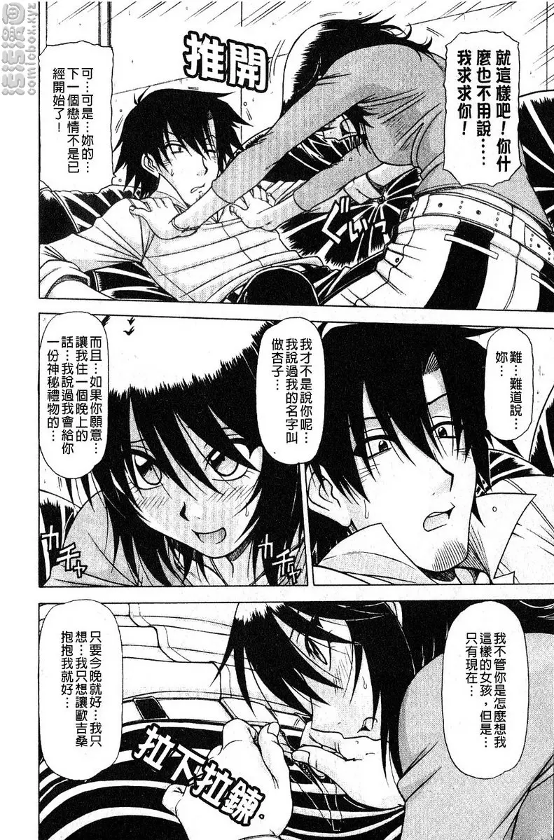 [H漫] 炮王 vol.3 炮王③ 7