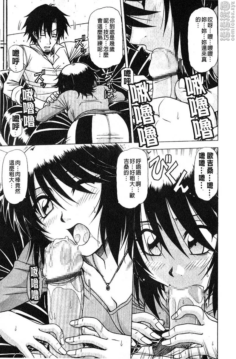 [H漫] 炮王 vol.3 炮王③ 8