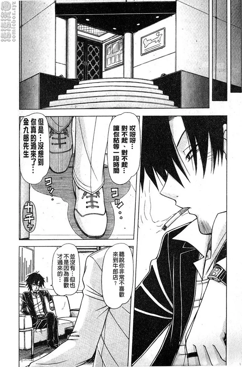 [禁漫] 炮王 vol.4 炮王④ 1