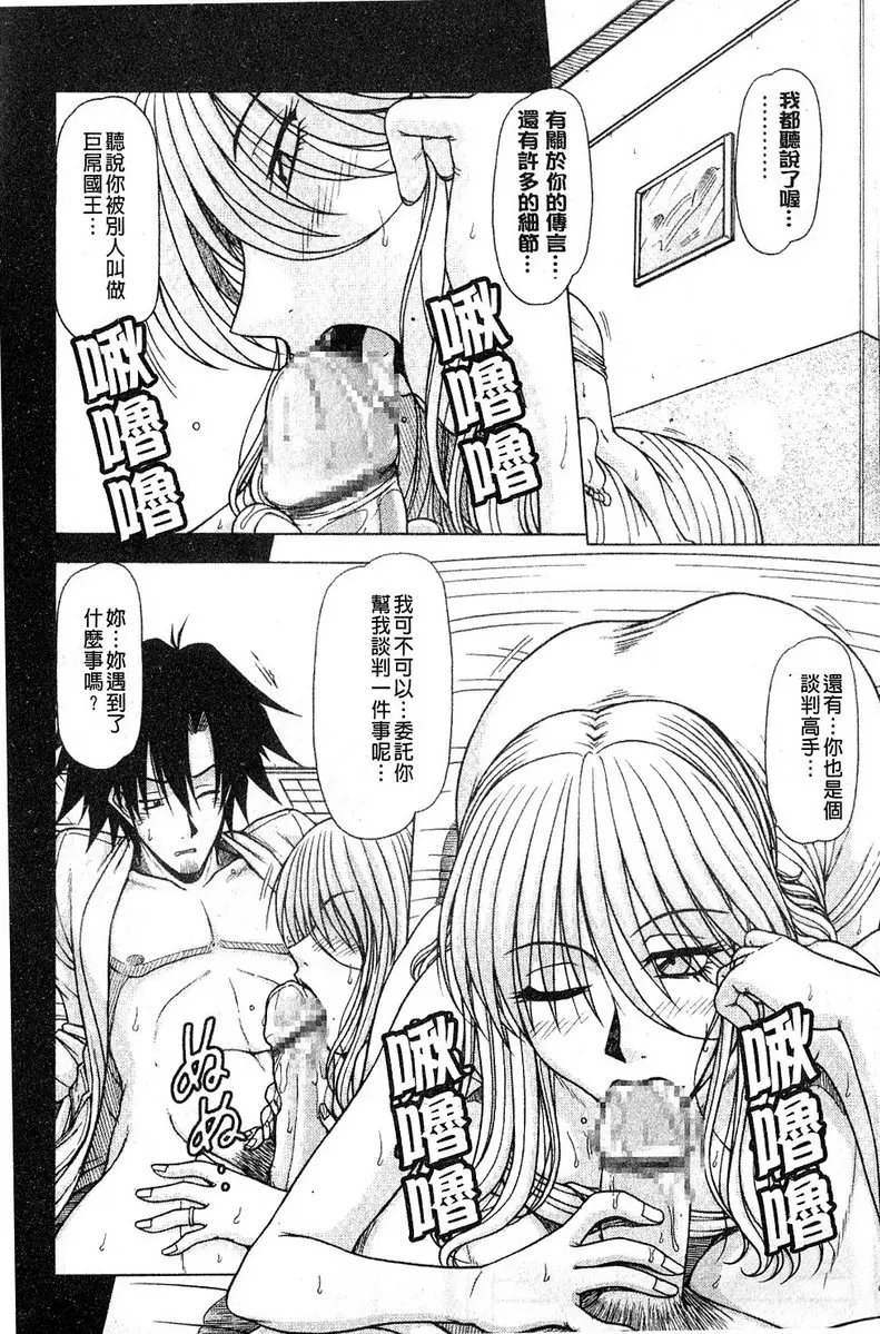 [禁漫] 炮王 vol.4 炮王④ 5