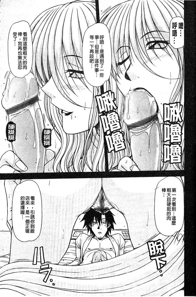 [禁漫] 炮王 vol.4 炮王④ 6