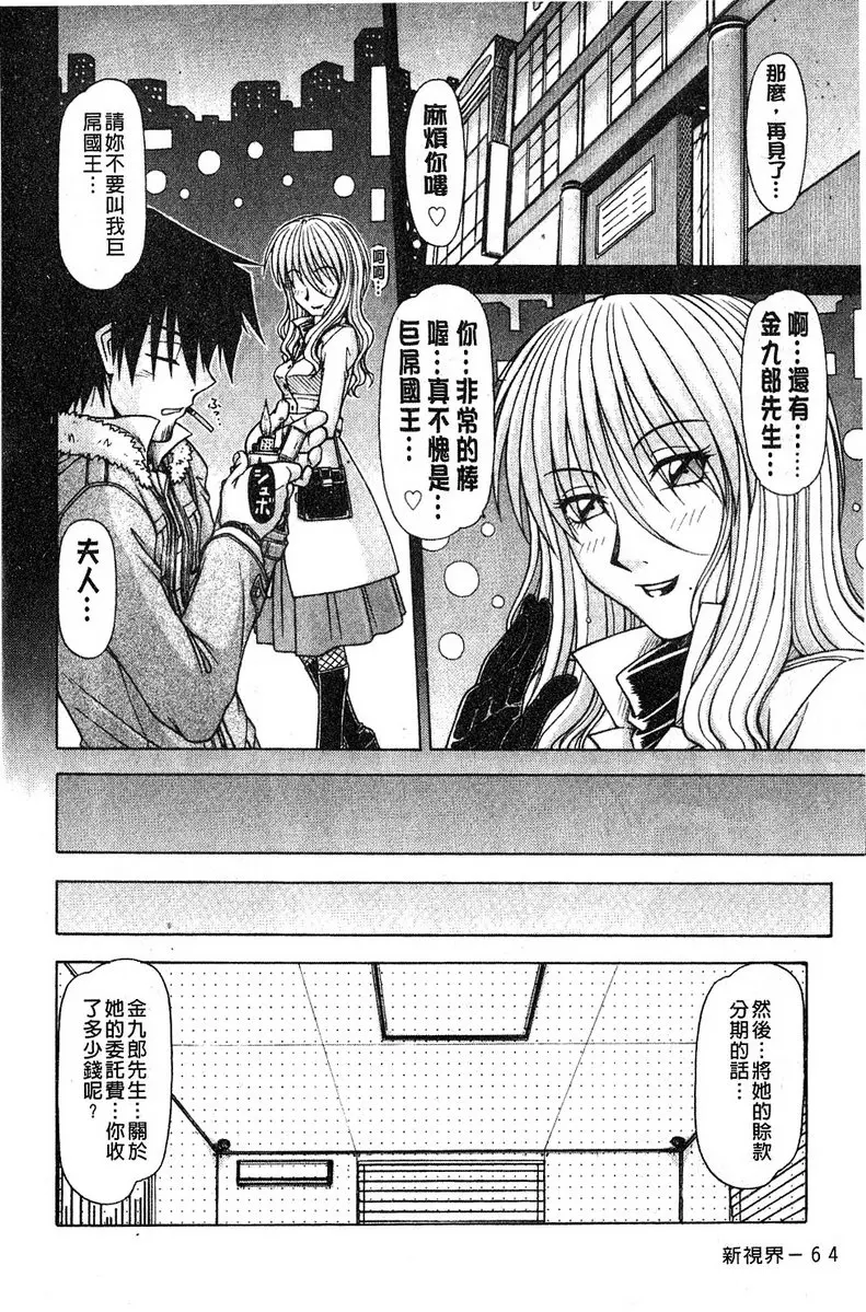[禁漫] 炮王 vol.4 炮王④ 13