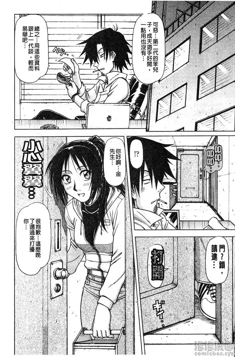 [成人漫画] 炮王 vol.5 炮王⑤ 5