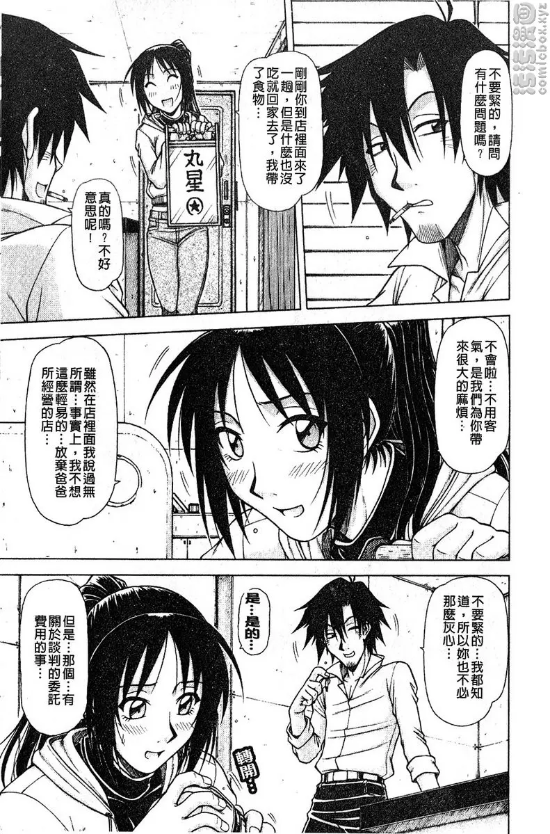 [成人漫画] 炮王 vol.5 炮王⑤ 6