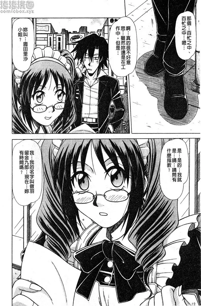 [H漫] 炮王 vol.6 炮王⑥ 1