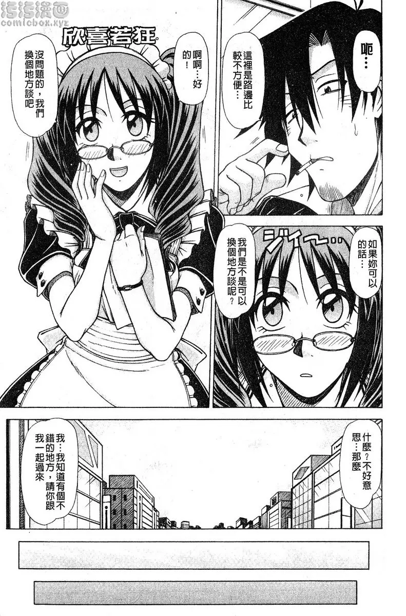 [H漫] 炮王 vol.6 炮王⑥ 2