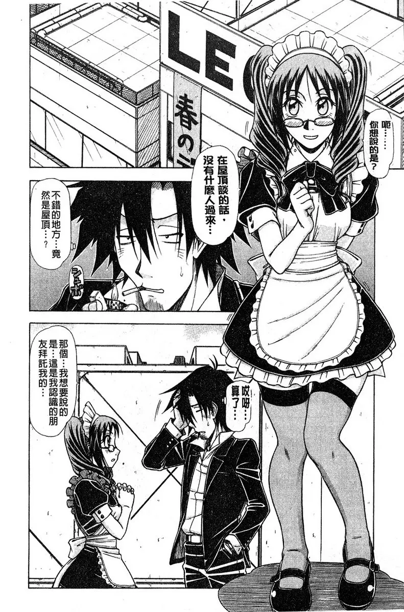 [H漫] 炮王 vol.6 炮王⑥ 5