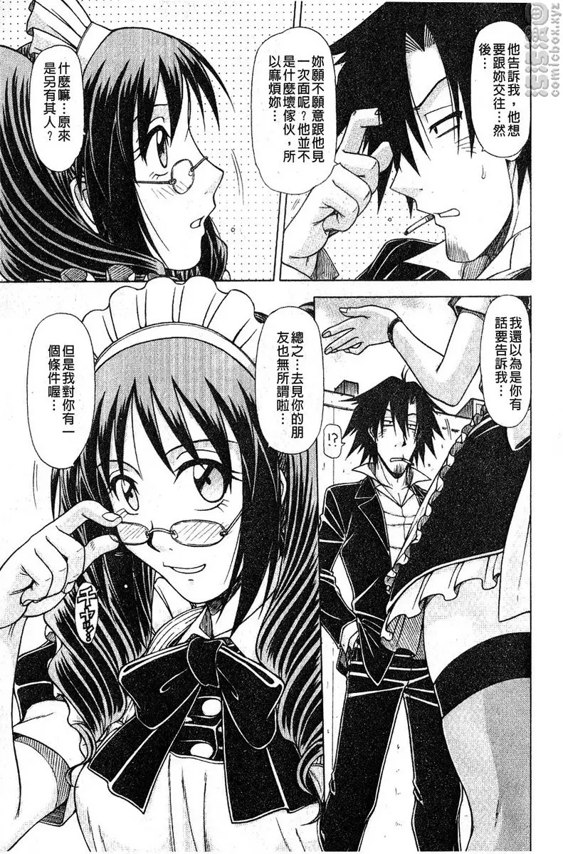 [H漫] 炮王 vol.6 炮王⑥ 6