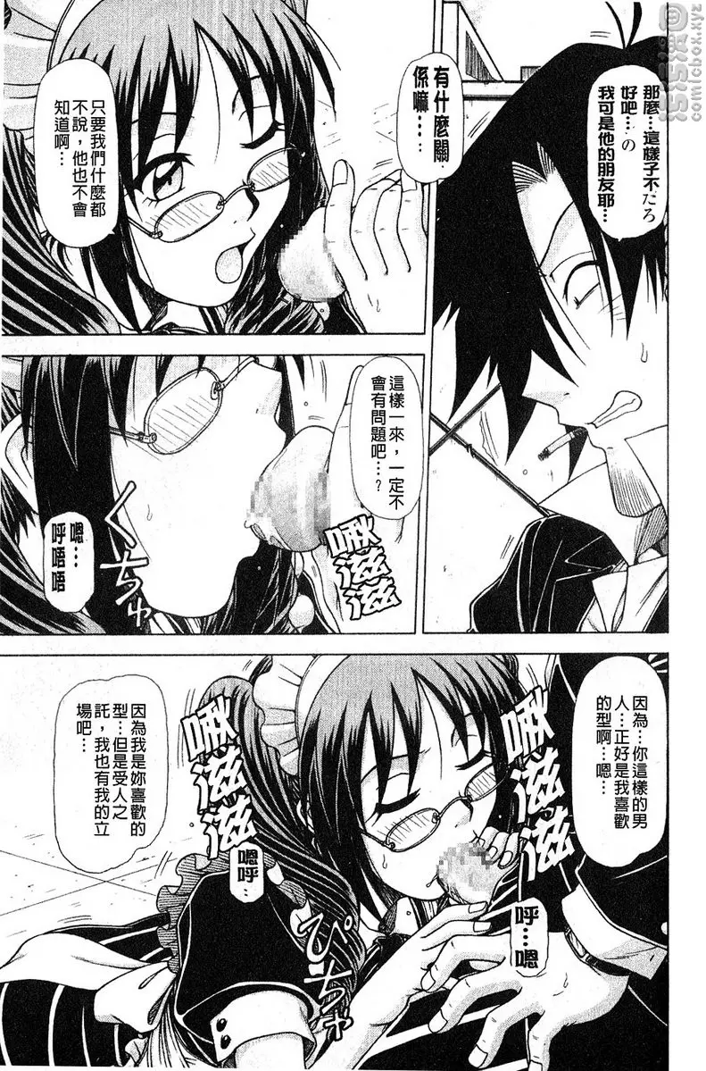 [H漫] 炮王 vol.6 炮王⑥ 8