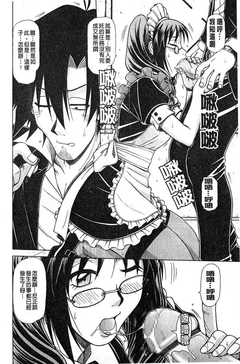 [H漫] 炮王 vol.6 炮王⑥ 9