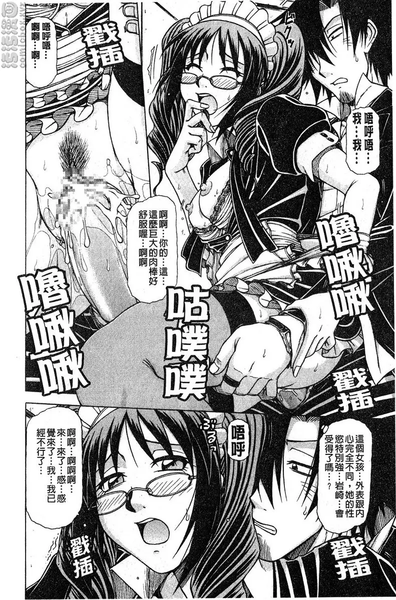 [H漫] 炮王 vol.6 炮王⑥ 13