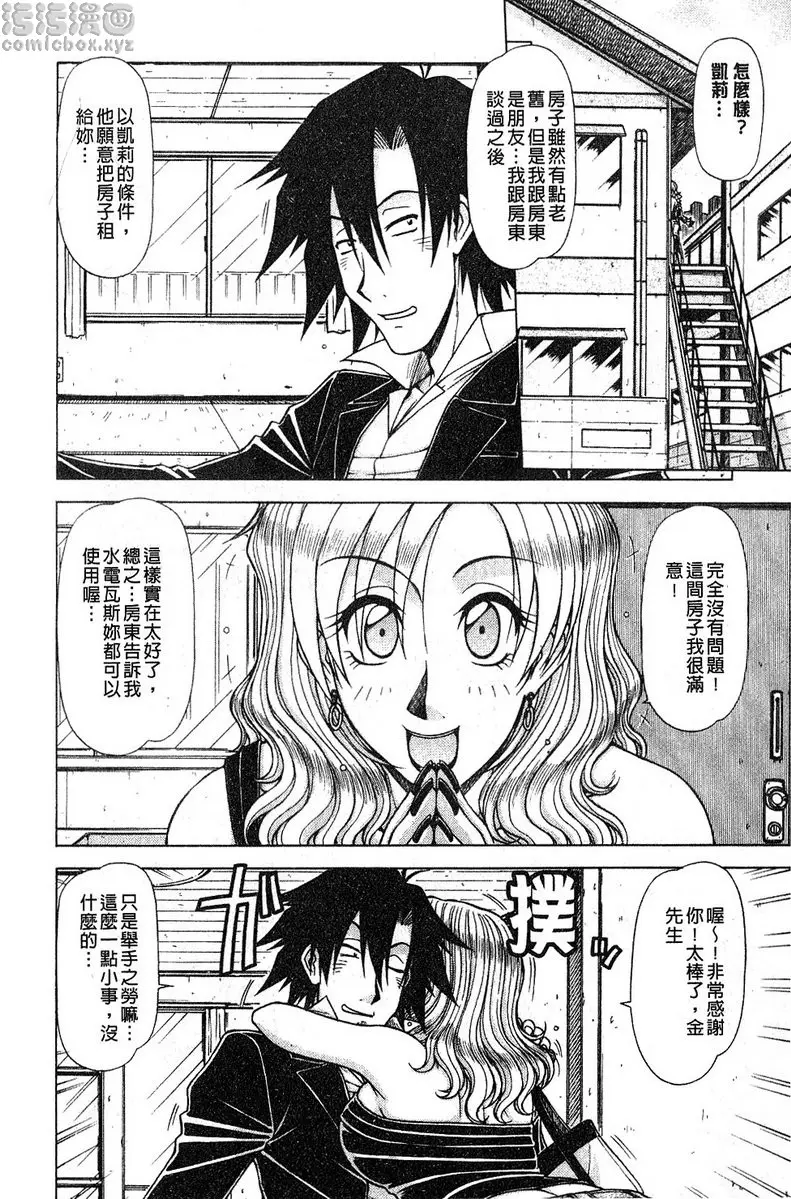 [H漫] 炮王 vol.7 炮王⑦ 5