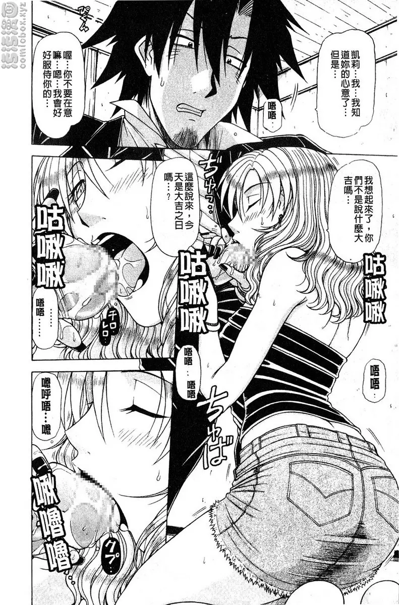 [H漫] 炮王 vol.7 炮王⑦ 7