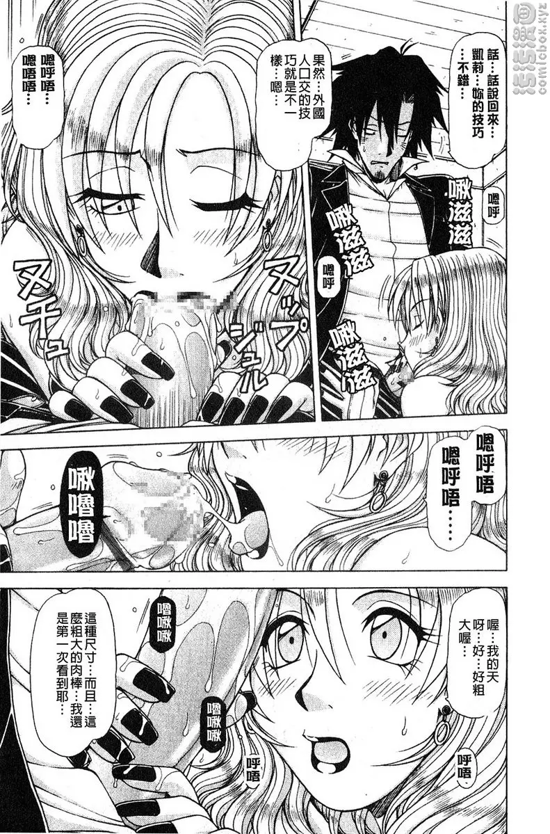 [H漫] 炮王 vol.7 炮王⑦ 8