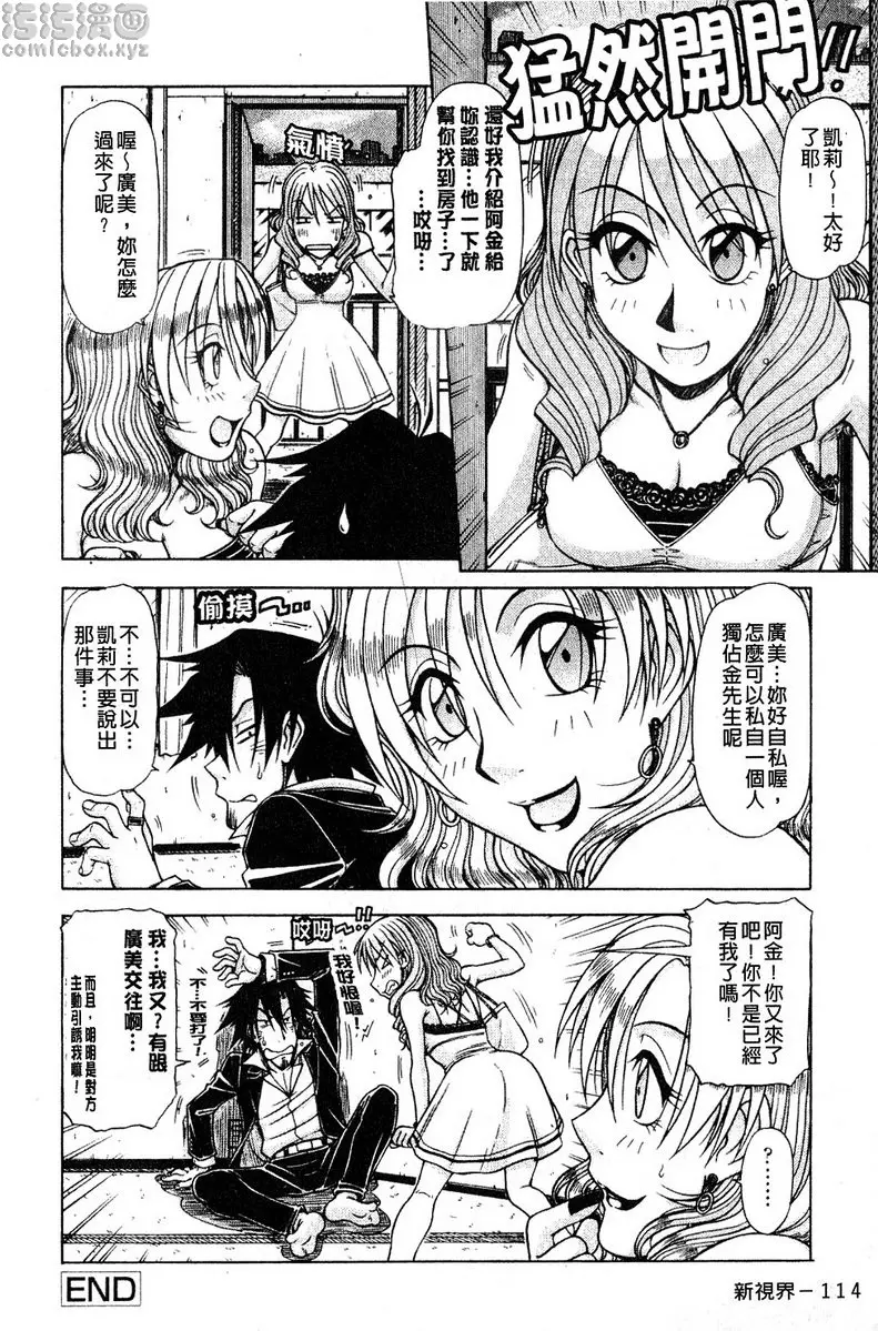 [H漫] 炮王 vol.7 炮王⑦ 15