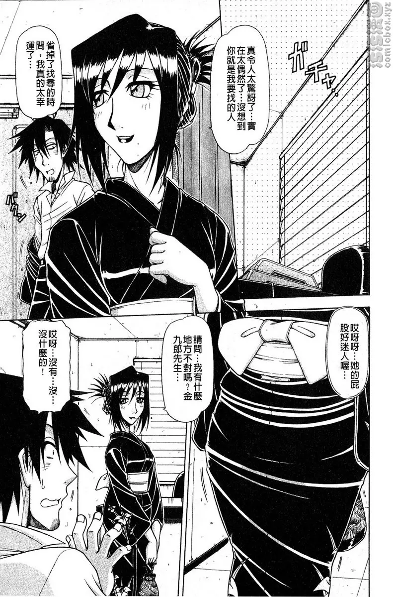 [禁漫] 炮王 vol.8 炮王⑧ 4