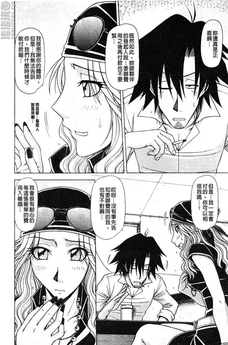 [成人漫画] 炮王 vol.9 炮王⑨ 5