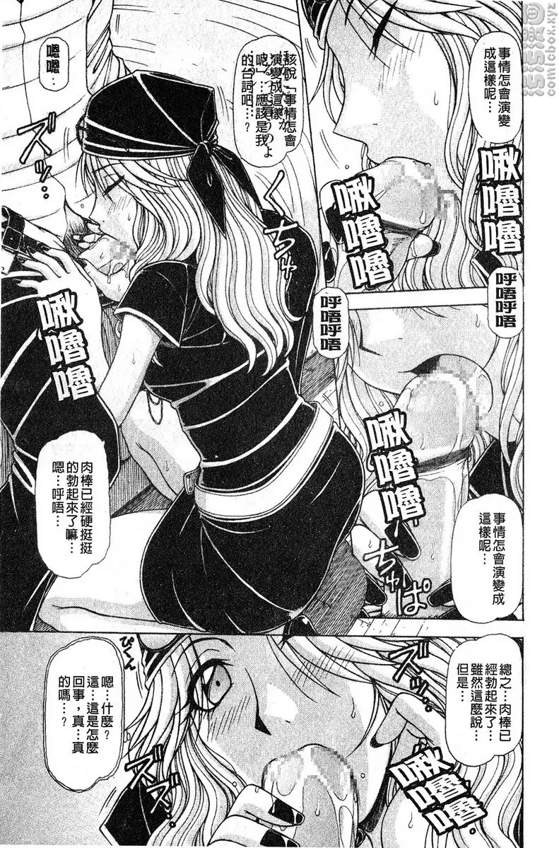 [成人漫画] 炮王 vol.9 炮王⑨ 8