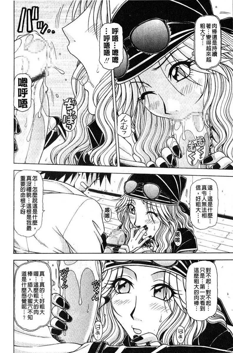 [成人漫画] 炮王 vol.9 炮王⑨ 9